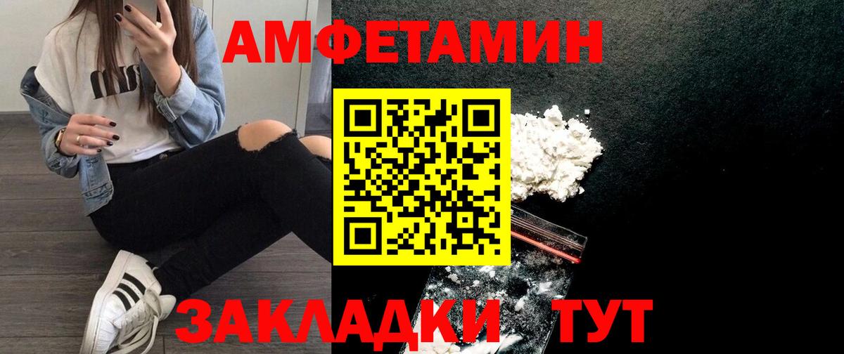Амфетамин  АМФ 97%  Вход с VPN  Владивосток 