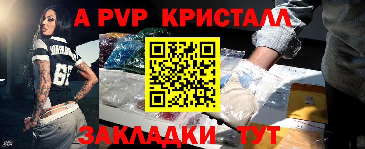 Alfa_PVP СК  А ПВП крисы CK  Альфа ПВП  Вход с VPN  Владивосток  Alpha PVP Crystall 