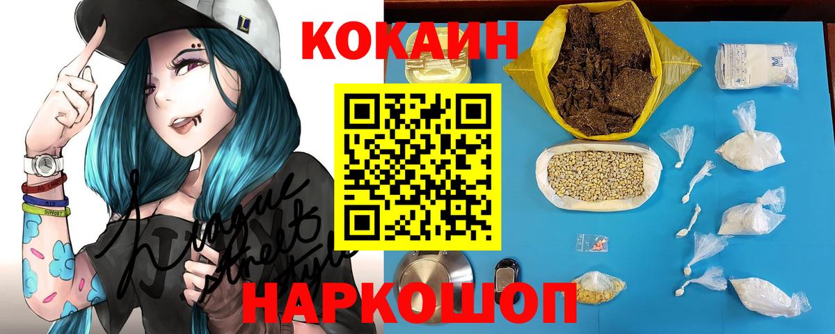 Владивосток  Cocaine Перу  КОКАИН  Cocaine Перу  Вход с VPN 
