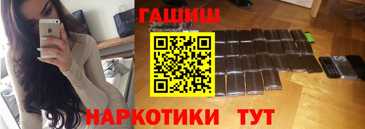 ГАШ хэш Владивосток