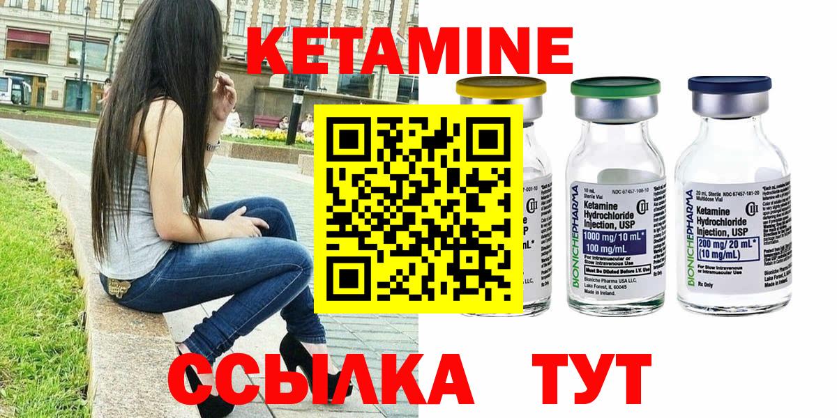 блэк спрут   Кетамин ketamine  Кетамин ketamine  Вход с VPN  мориарти телеграм  Владивосток 