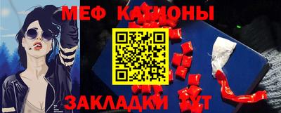 мяу мяу кристалл Апрелевка