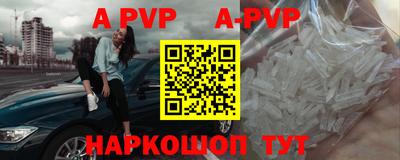 мяу мяу кристалл Апрелевка