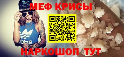 мяу мяу кристалл Апрелевка