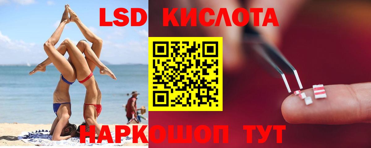 ОМГ ОМГ вход  Лсд 25 экстази  Лсд 25 экстази кислота  Вход с VPN  ЛСД экстази кислота  Владивосток 