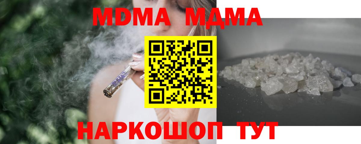 MDMA молли  MDMA  Владивосток  MDMA crystal  Вход с VPN 