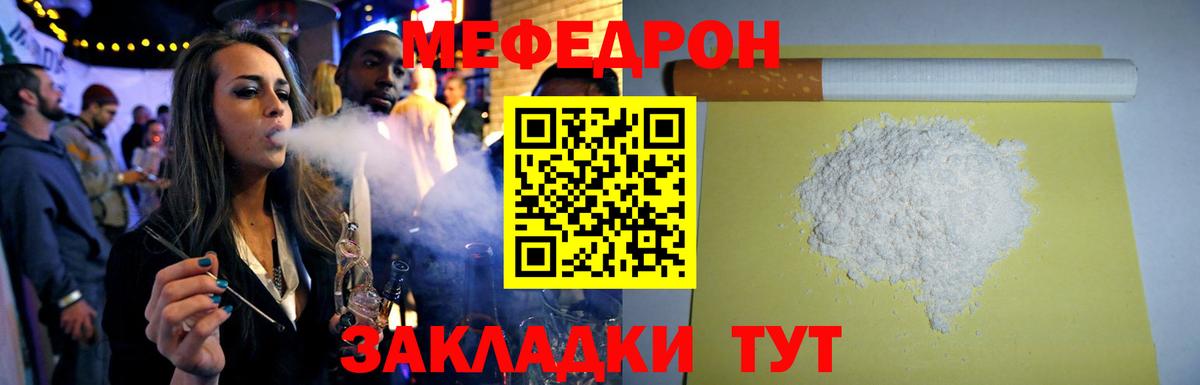 Меф мука  МЕФ  МЯУ-МЯУ  Мефедрон VHQ  Вход с VPN  Владивосток 