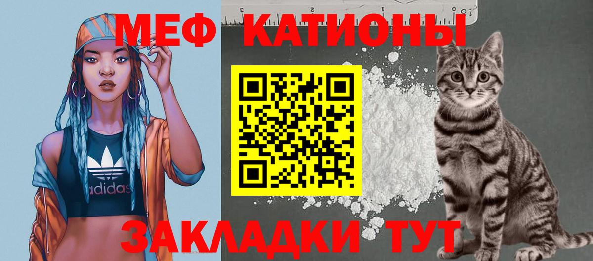 МЕФ кристаллы Владивосток