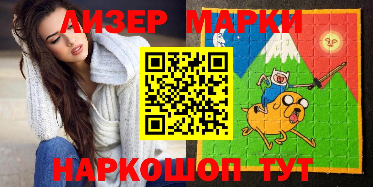 Марки 25I-NBOMe 1,5мг Владивосток