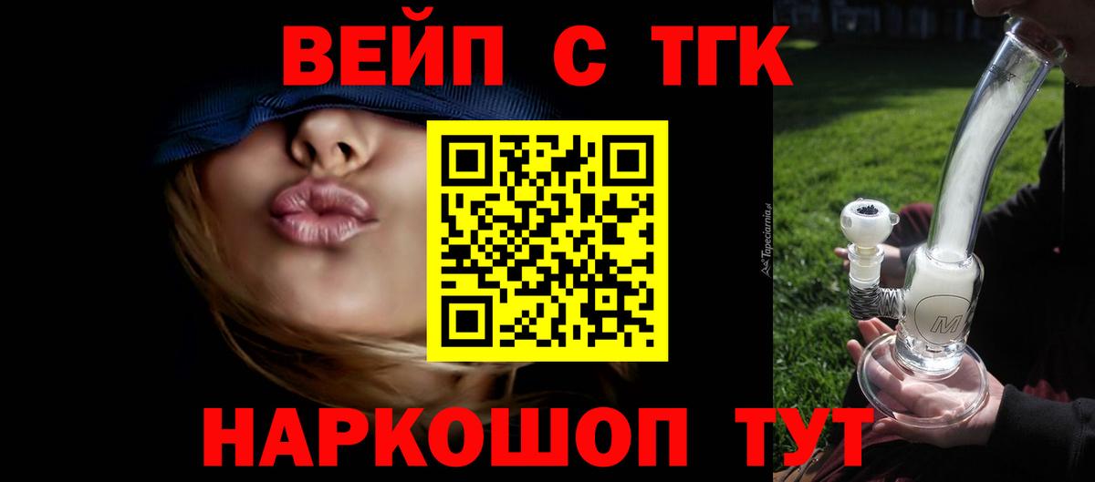 Дистиллят ТГК вейп  Вход с VPN  Владивосток  Дистиллят ТГК THC oil 