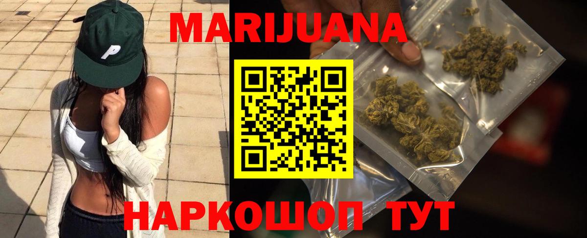 Владивосток  Каннабис Bruce Banner  Канабис индика  Вход с VPN  Бошки Шишки Ganja  Каннабис OG Kush 